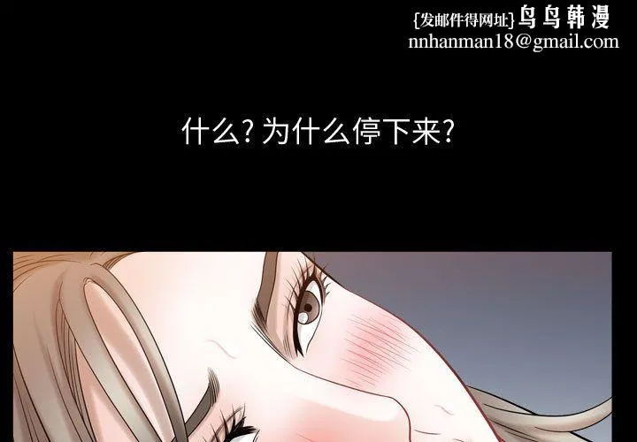 特殊礼物 - 第17章 - page 1