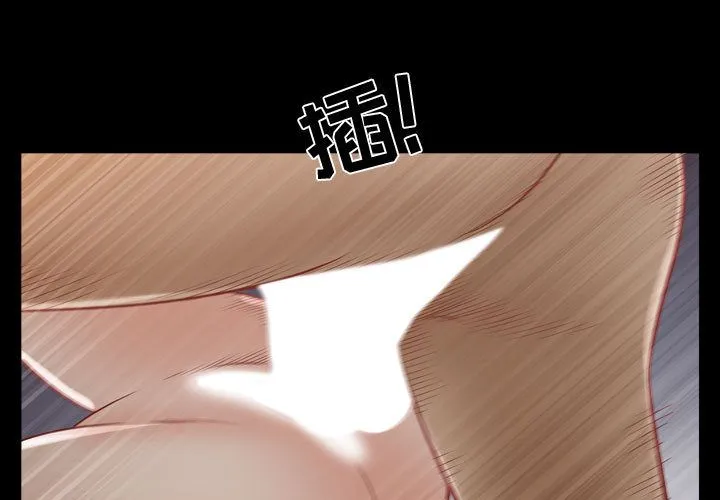 特殊礼物 - 第17章 - page 3