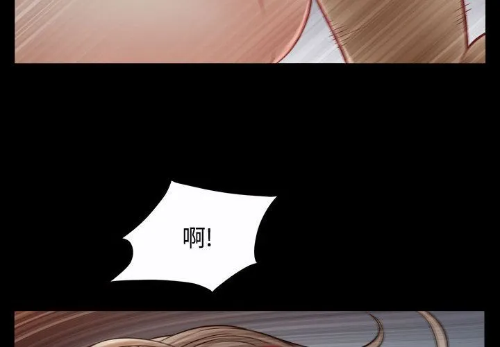 特殊礼物 - 第17章 - page 4