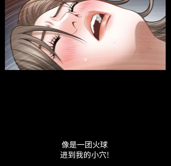 特殊礼物 - 第17章 - page 5