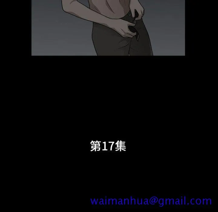 特殊礼物 - 第17章 - page 11