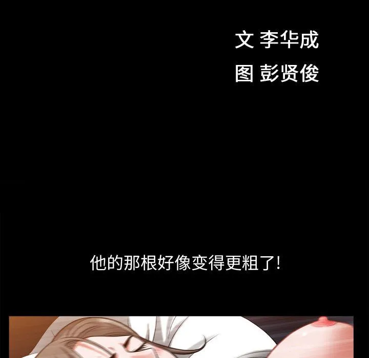 特殊礼物 - 第17章 - page 12
