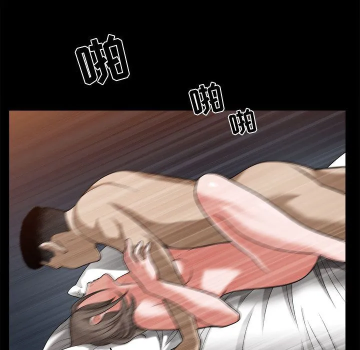 特殊礼物 - 第17章 - page 15