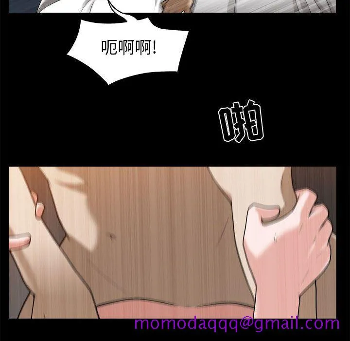 特殊礼物 - 第17章 - page 16