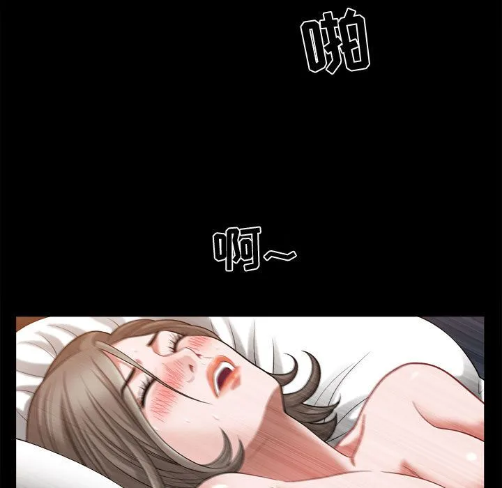 特殊礼物 - 第17章 - page 17