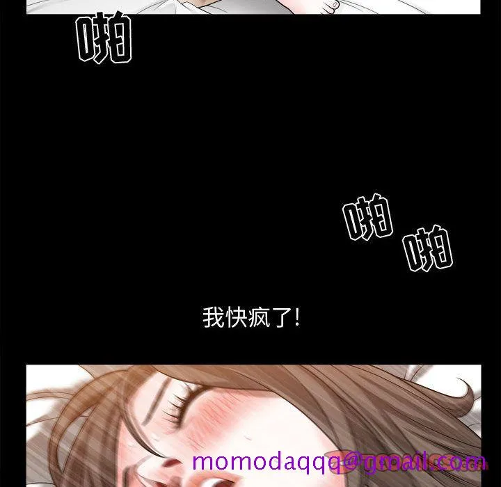 特殊礼物 - 第17章 - page 26