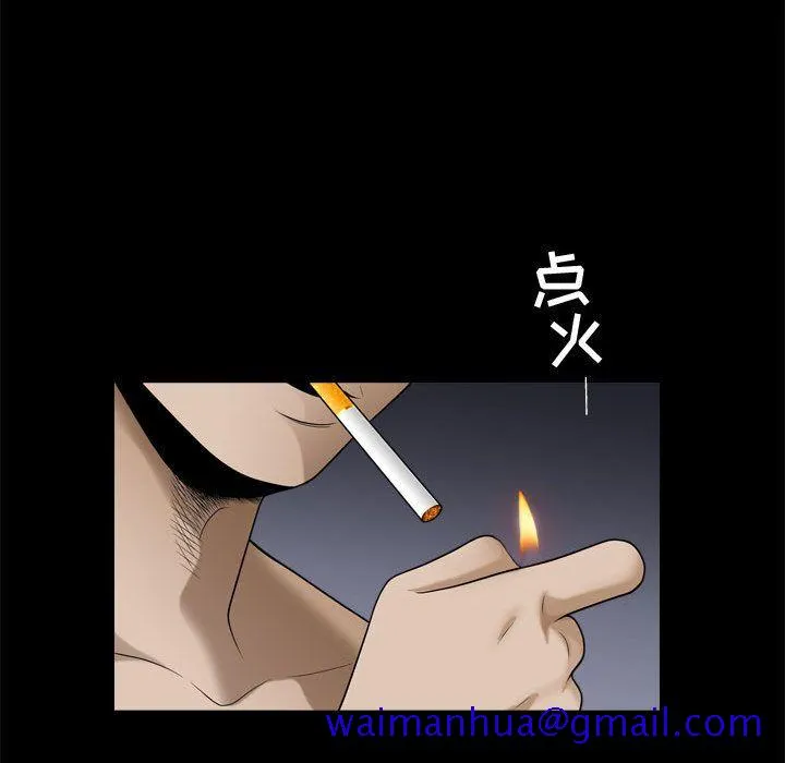 特殊礼物 - 第17章 - page 31