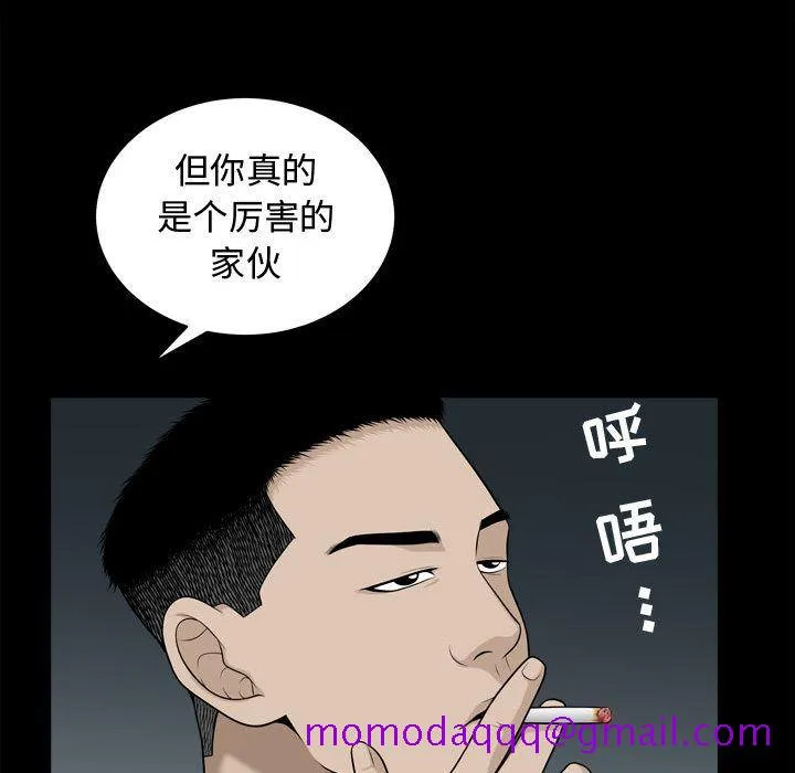 特殊礼物 - 第17章 - page 36