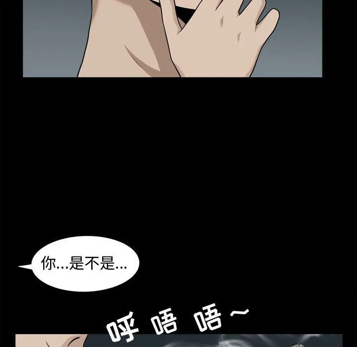 特殊礼物 - 第17章 - page 37