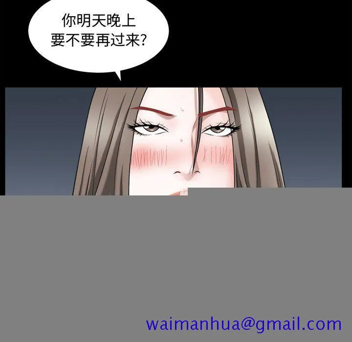 特殊礼物 - 第17章 - page 41