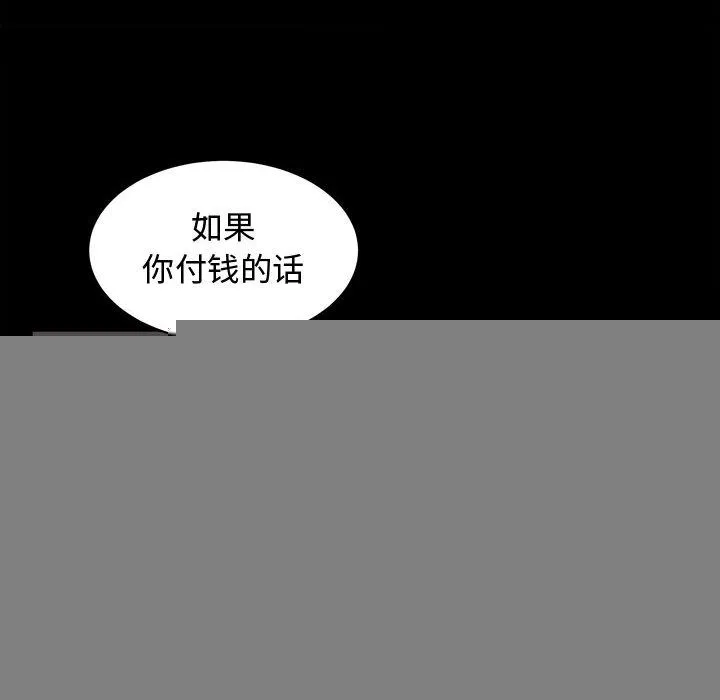 特殊礼物 - 第17章 - page 42