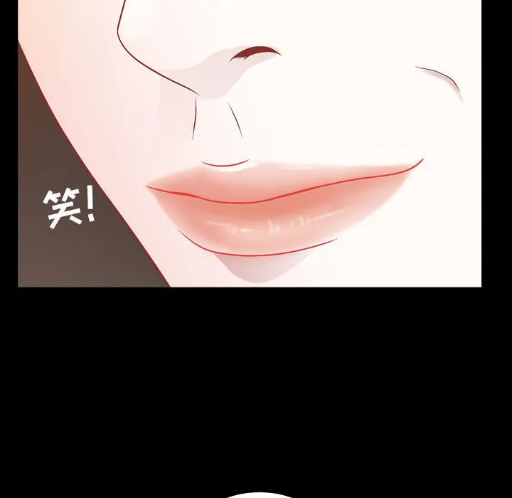 特殊礼物 - 第17章 - page 45