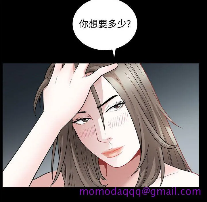 特殊礼物 - 第17章 - page 46
