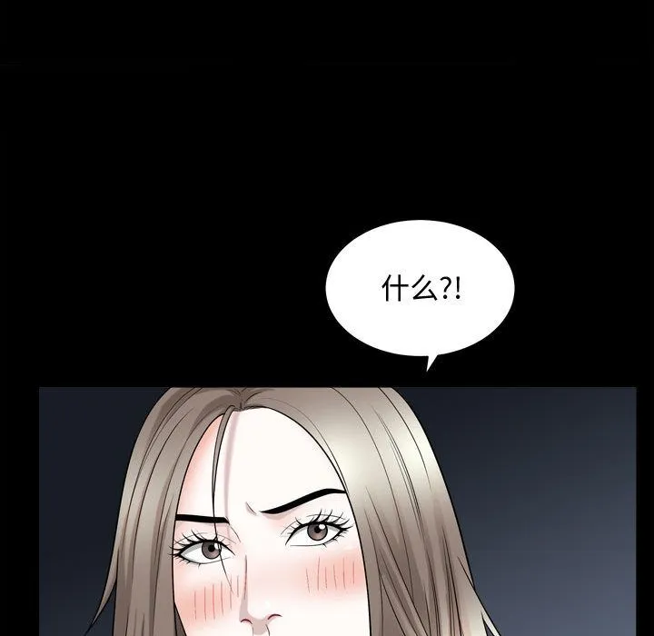 特殊礼物 - 第17章 - page 48