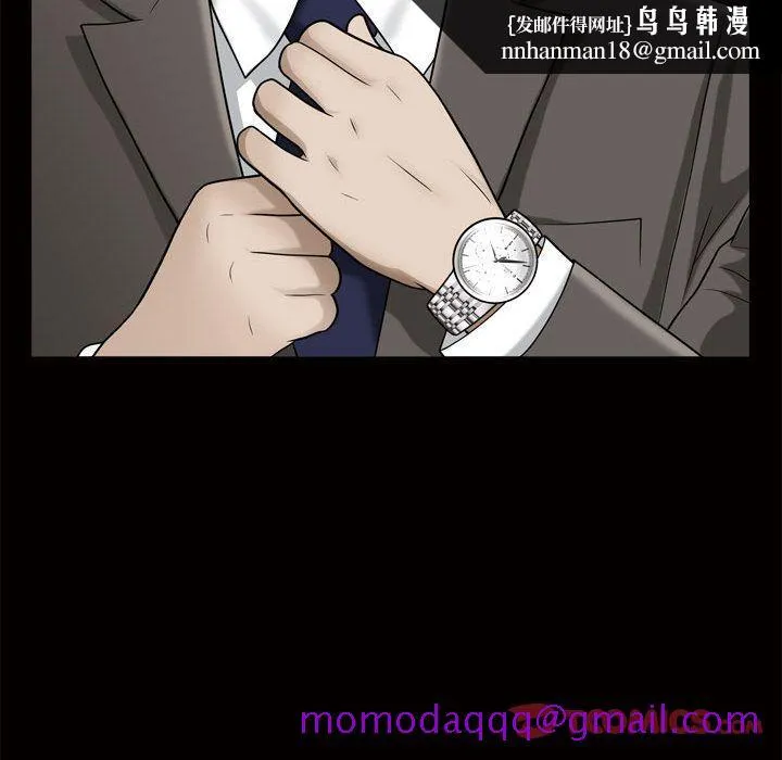 特殊礼物 - 第17章 - page 56