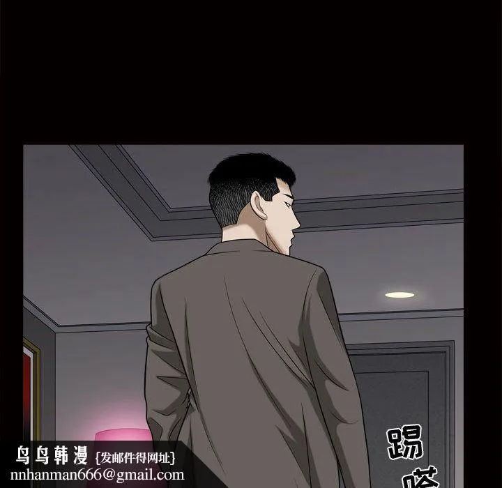 特殊礼物 - 第17章 - page 57