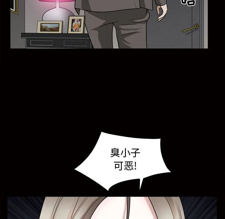 特殊礼物 - 第17章 - page 58