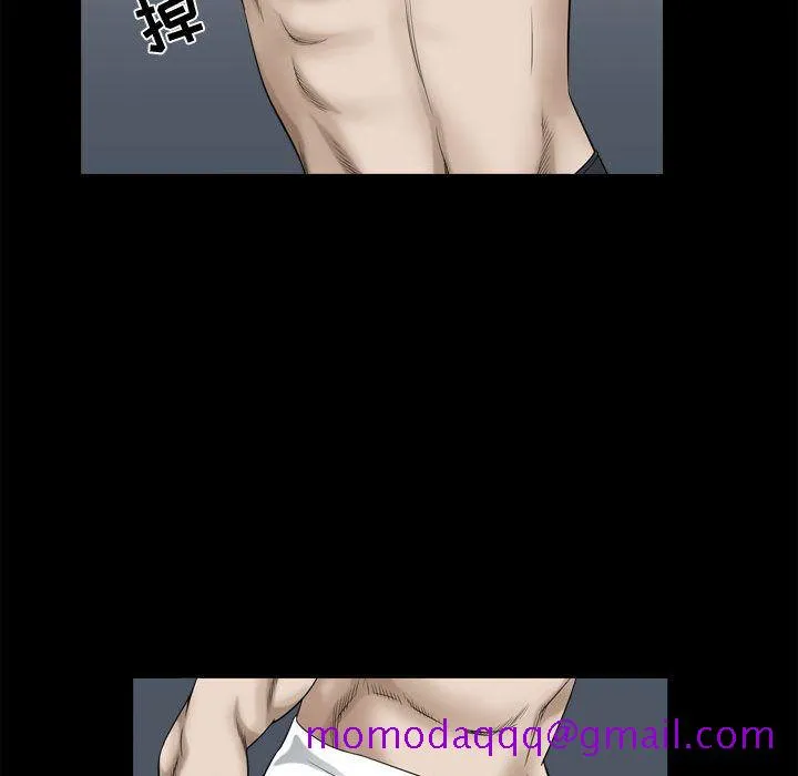 特殊礼物 - 第17章 - page 106