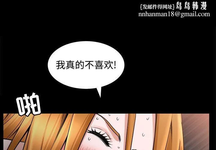 特殊礼物 - 第31话 - page 1