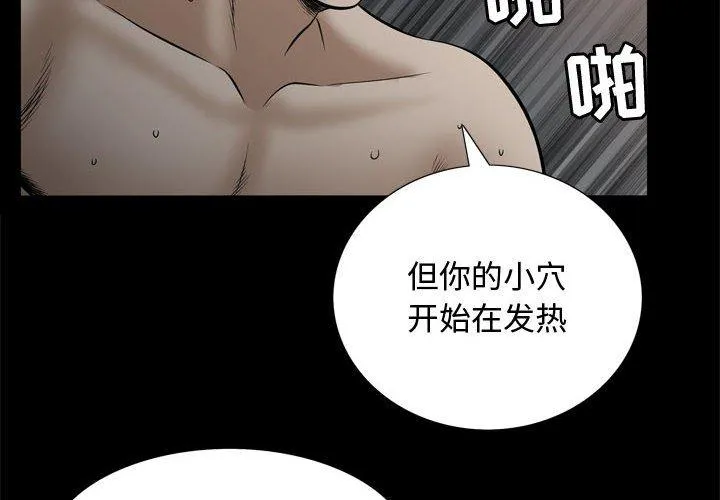 特殊礼物 - 第31话 - page 4