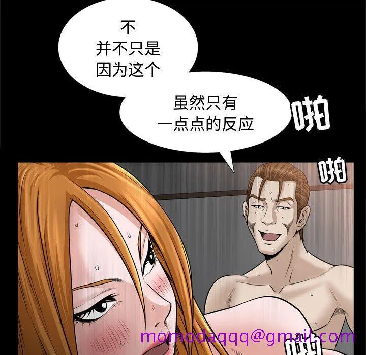 特殊礼物 - 第31话 - page 6