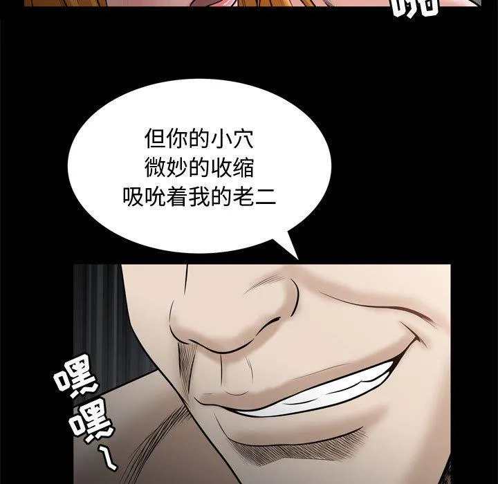 特殊礼物 - 第31话 - page 7