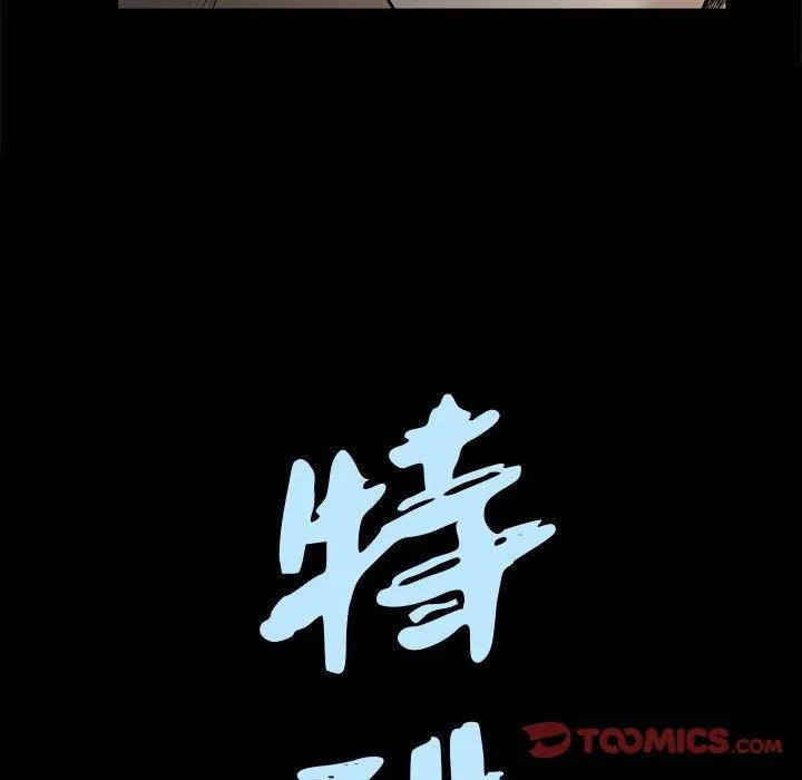 特殊礼物 - 第31话 - page 8