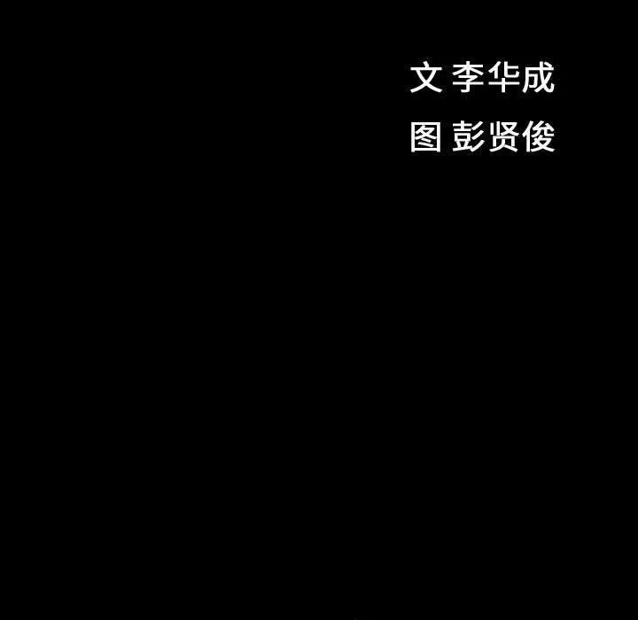 特殊礼物 - 第31话 - page 12