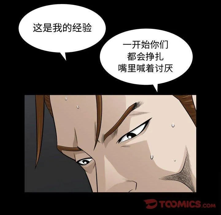 特殊礼物 - 第31话 - page 14