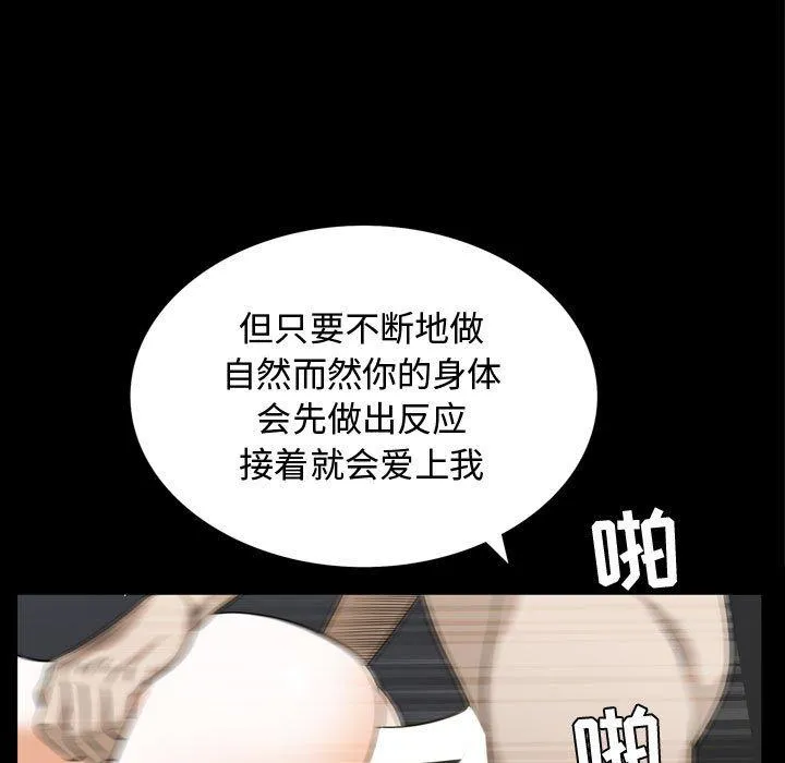 特殊礼物 - 第31话 - page 15