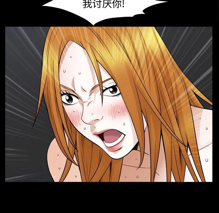 特殊礼物 - 第31话 - page 17