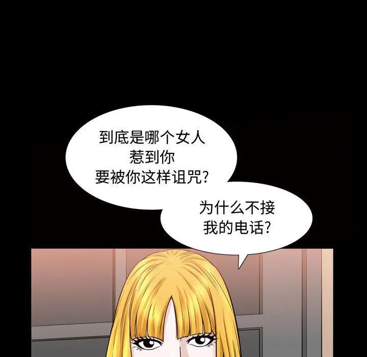 特殊礼物 - 第31话 - page 18
