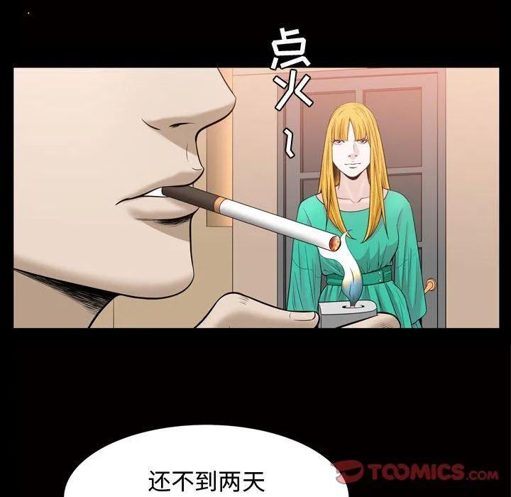 特殊礼物 - 第31话 - page 20
