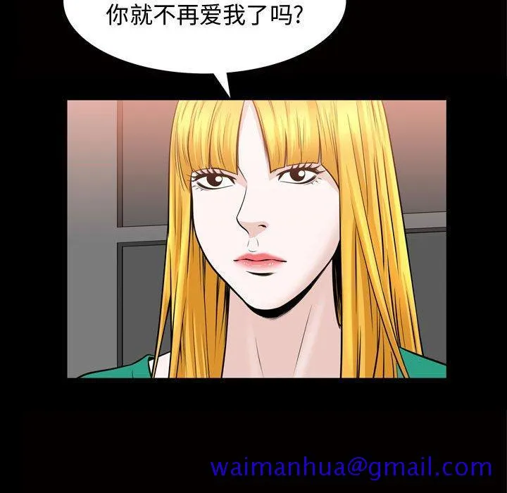 特殊礼物 - 第31话 - page 21