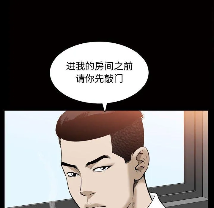 特殊礼物 - 第31话 - page 22