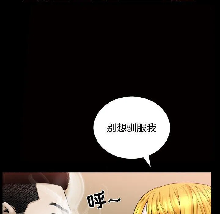 特殊礼物 - 第31话 - page 28