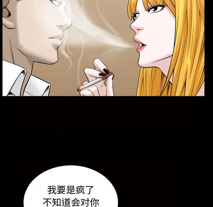 特殊礼物 - 第31话 - page 29