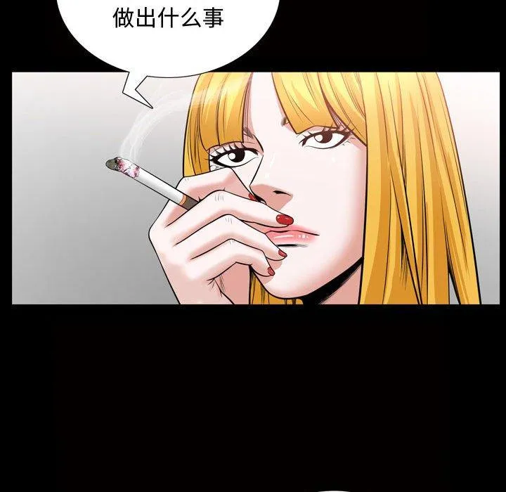 特殊礼物 - 第31话 - page 30