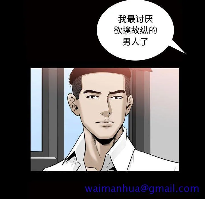 特殊礼物 - 第31话 - page 31