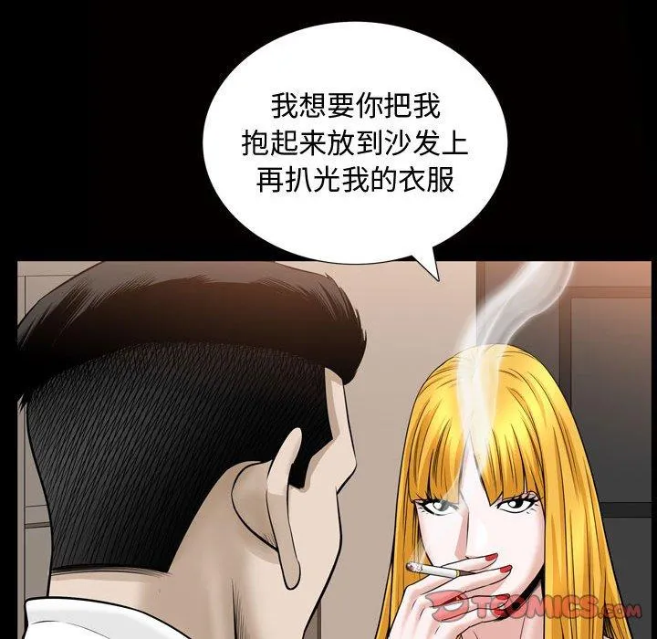 特殊礼物 - 第31话 - page 32