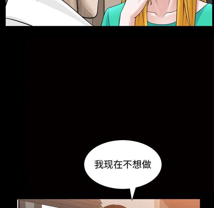 特殊礼物 - 第31话 - page 33