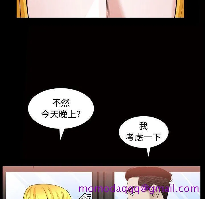 特殊礼物 - 第31话 - page 36