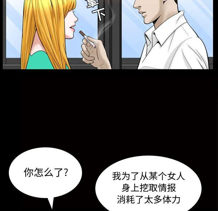 特殊礼物 - 第31话 - page 37
