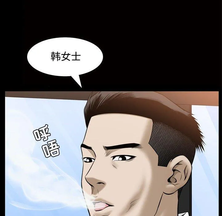 特殊礼物 - 第31话 - page 39