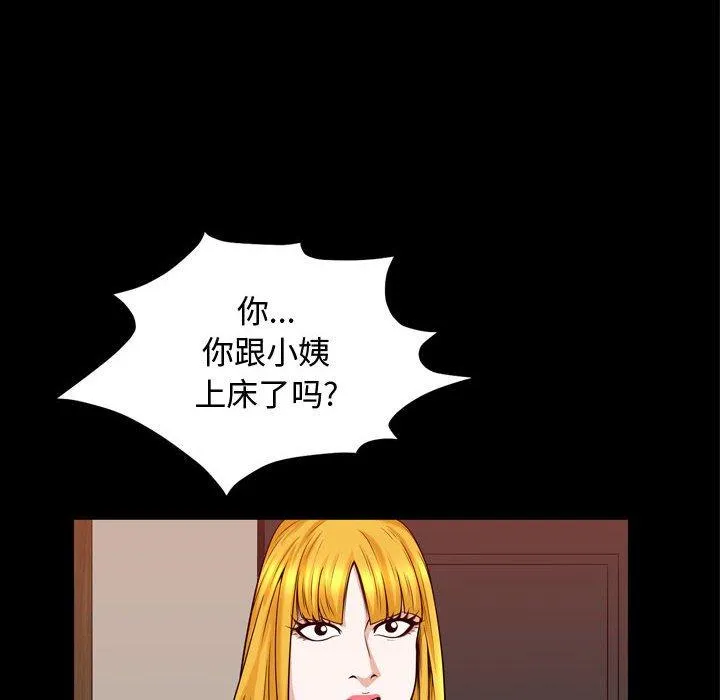 特殊礼物 - 第31话 - page 42