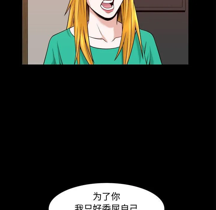 特殊礼物 - 第31话 - page 43