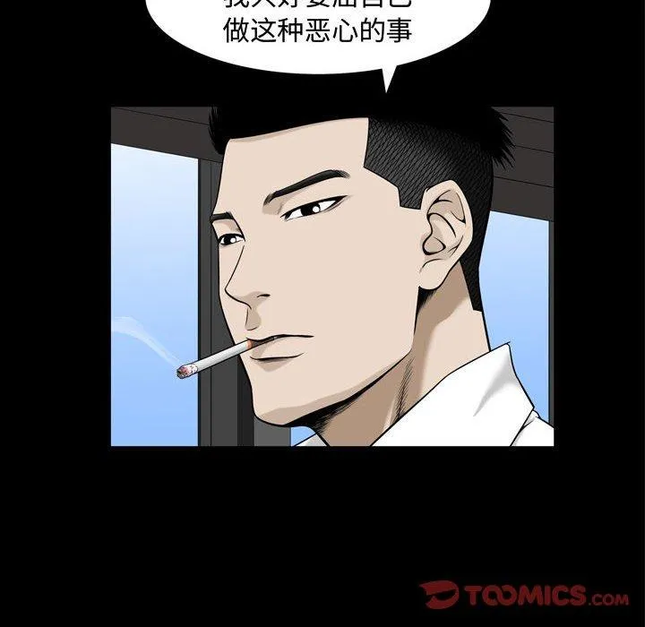 特殊礼物 - 第31话 - page 44