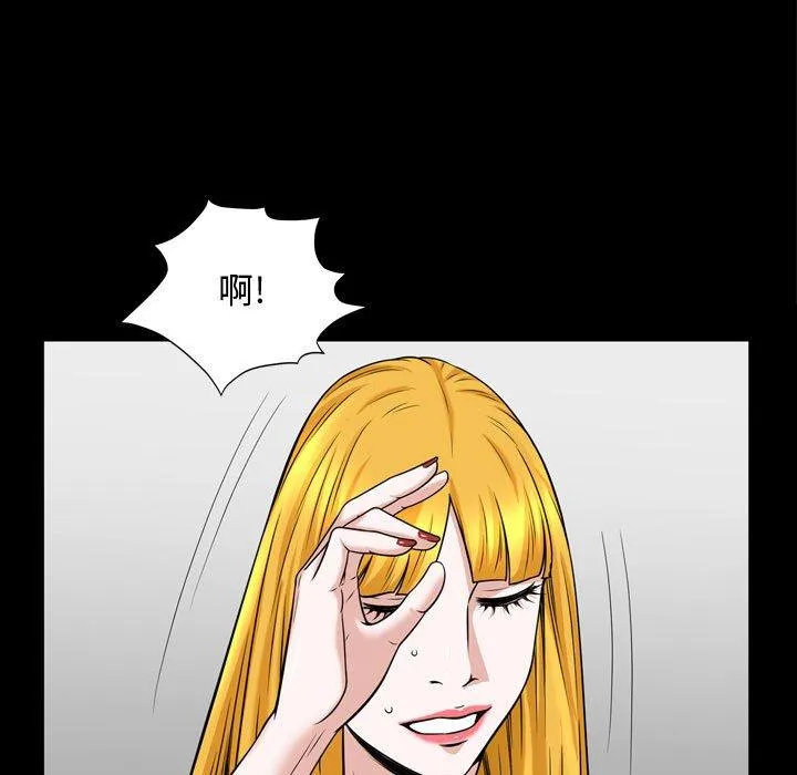 特殊礼物 - 第31话 - page 45