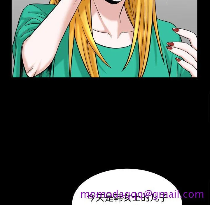 特殊礼物 - 第31话 - page 46