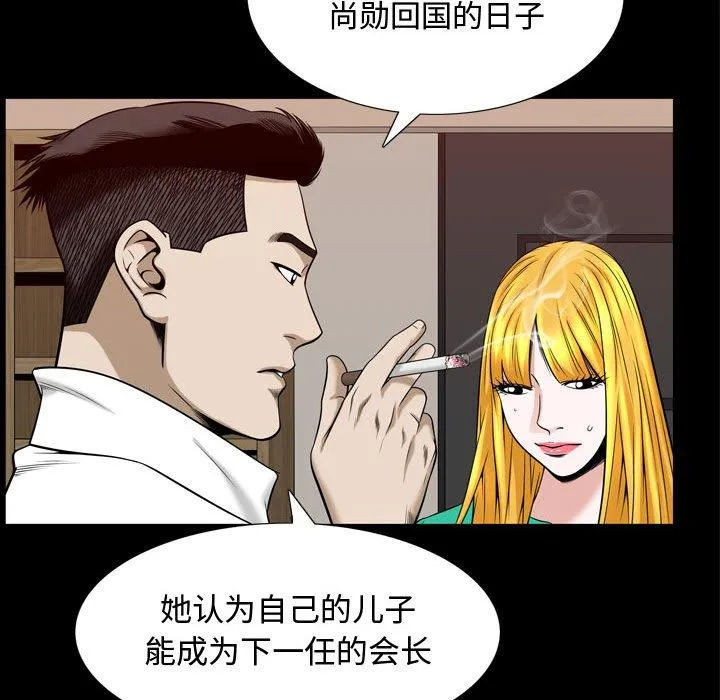 特殊礼物 - 第31话 - page 47
